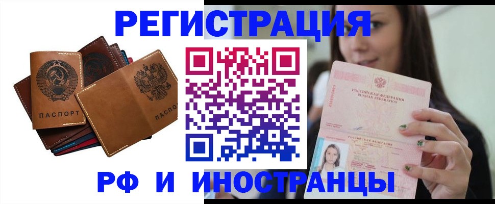регистрация для школы в России