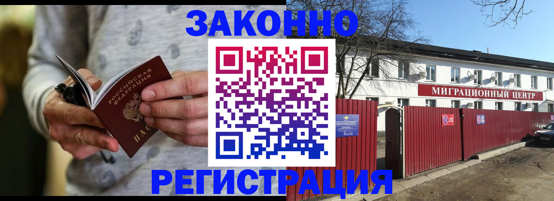прописка для военкомата в России
